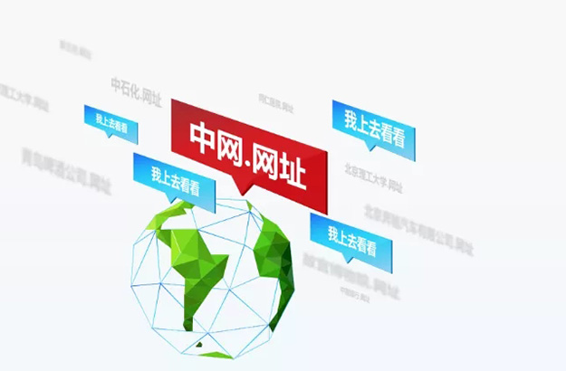 关于.cn/.中国/.公司/.网络新实名要求公告！